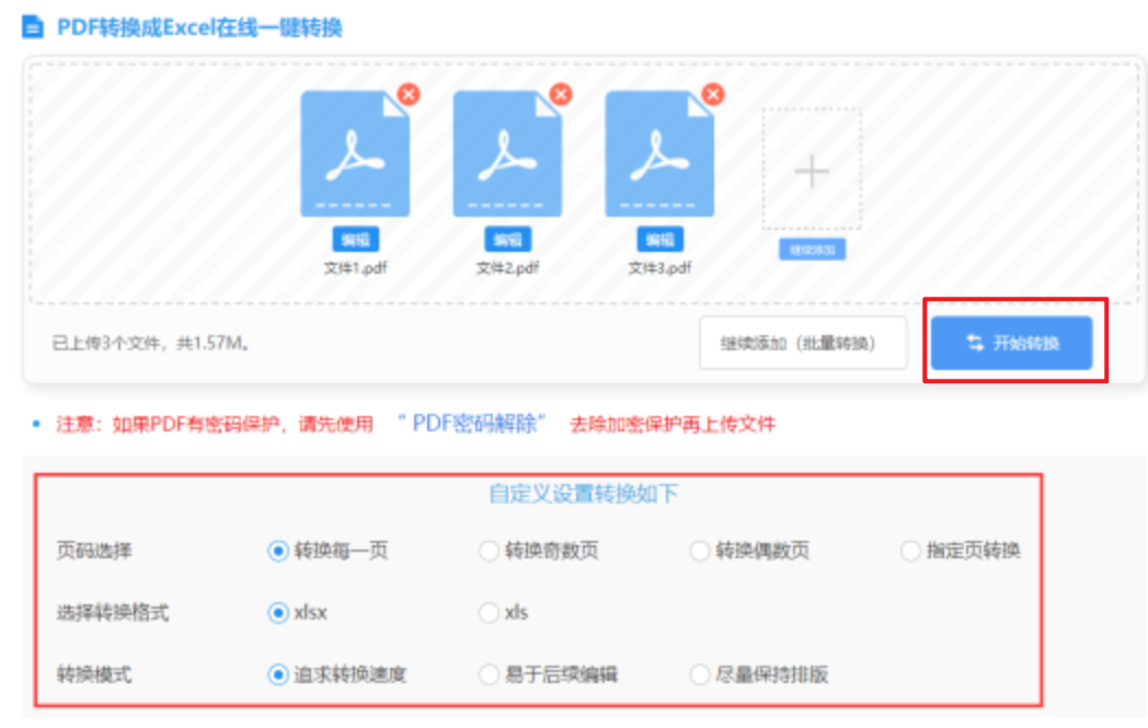 牛宝首页登陆使用讲解 - 开始转换